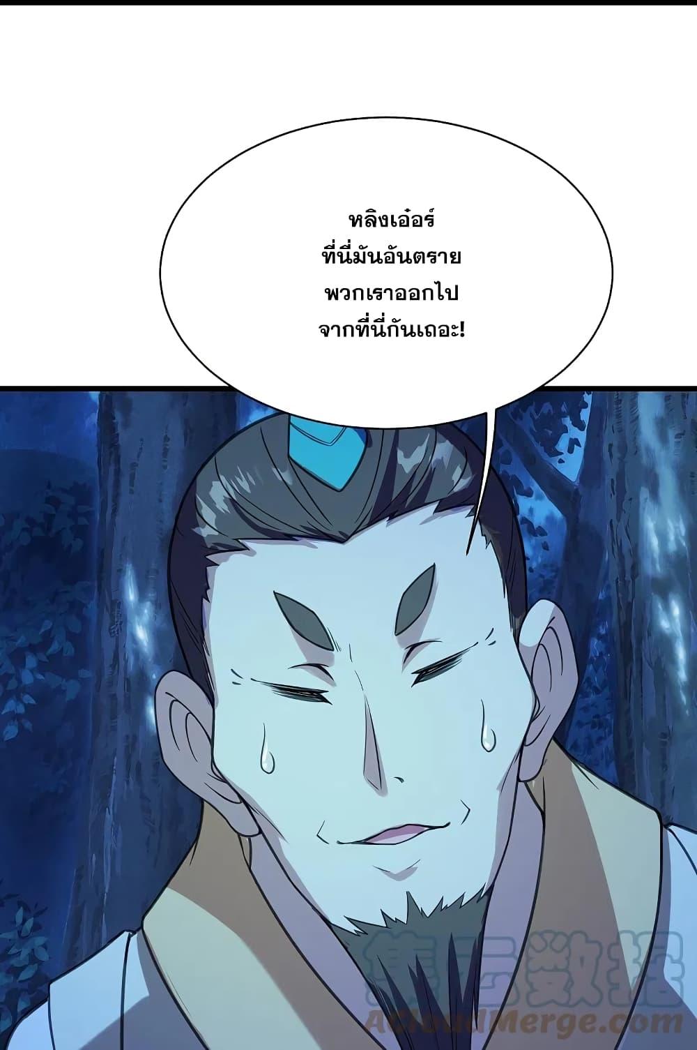 Matchless Emperor ตอนที่ 242 แปลไทย รูปที่ 26