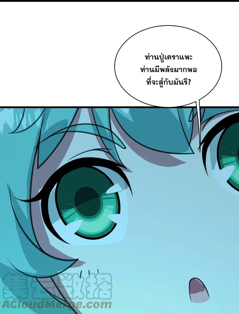 Matchless Emperor ตอนที่ 243 แปลไทย รูปที่ 29