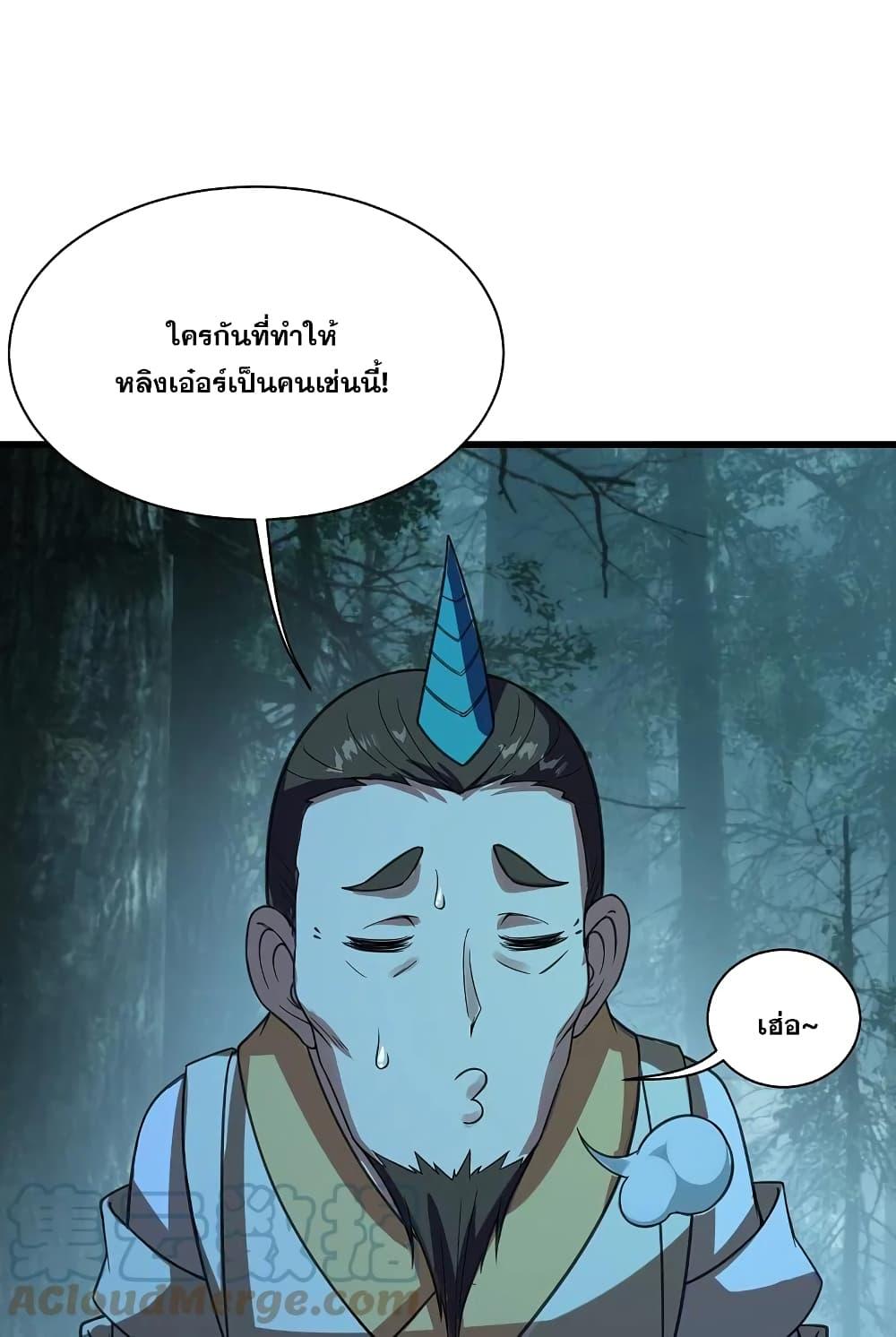 Matchless Emperor ตอนที่ 243 แปลไทย รูปที่ 3