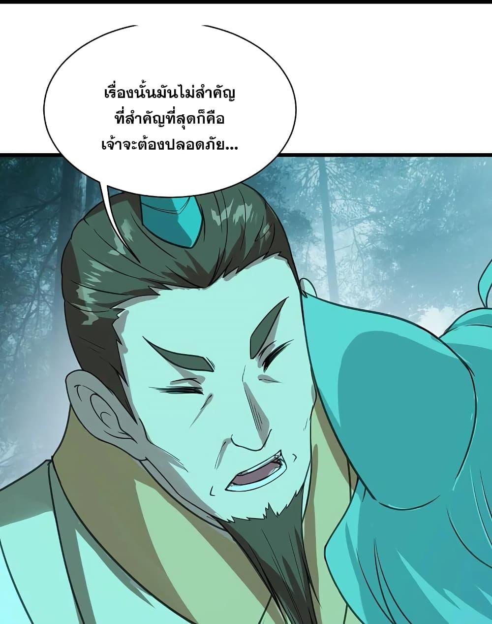 Matchless Emperor ตอนที่ 243 แปลไทย รูปที่ 30