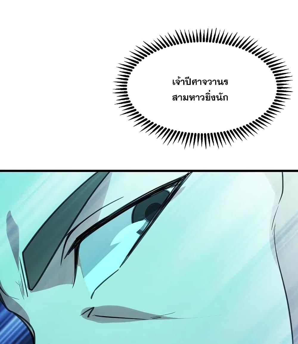 Matchless Emperor ตอนที่ 243 แปลไทย รูปที่ 32