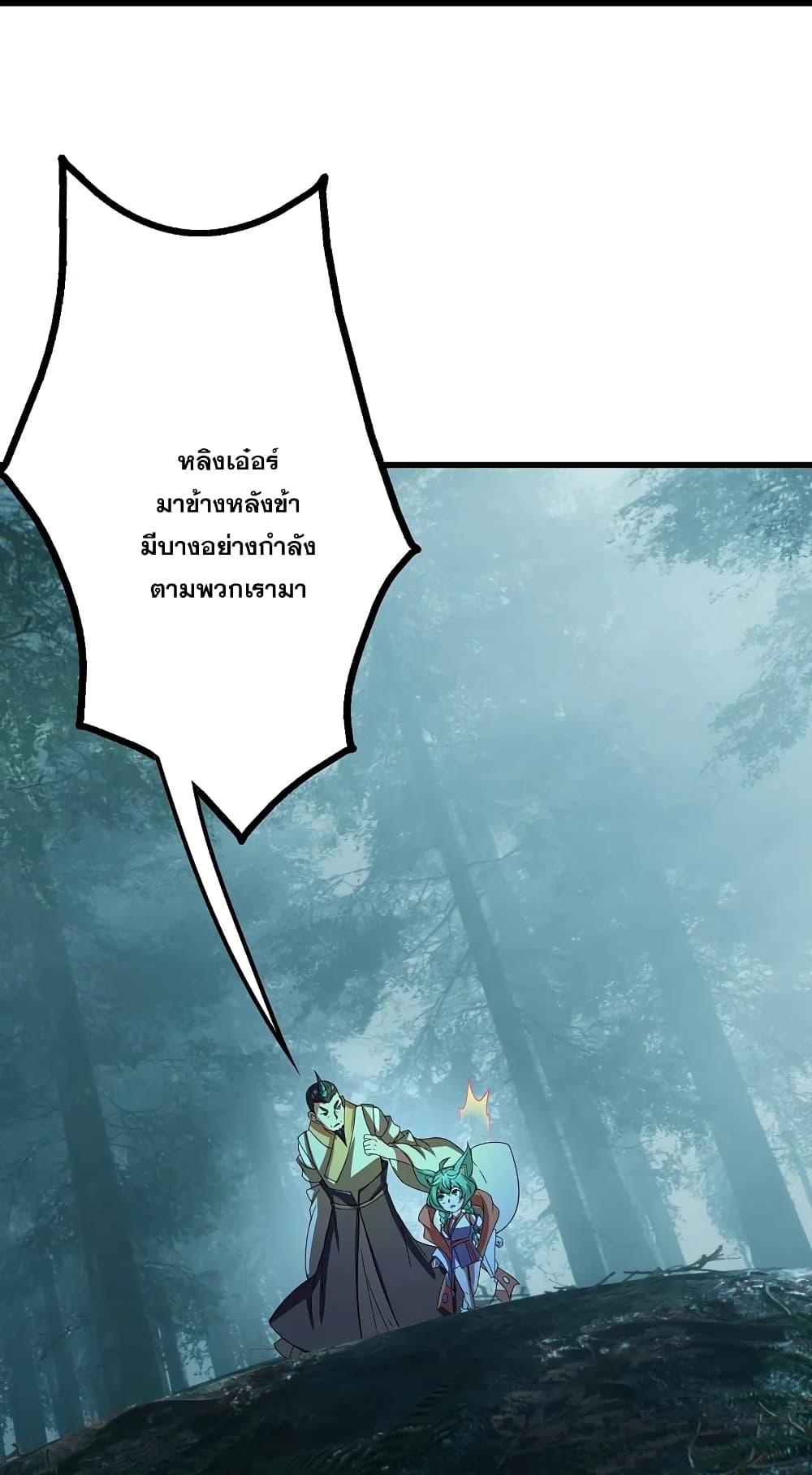 Matchless Emperor ตอนที่ 243 แปลไทย รูปที่ 8