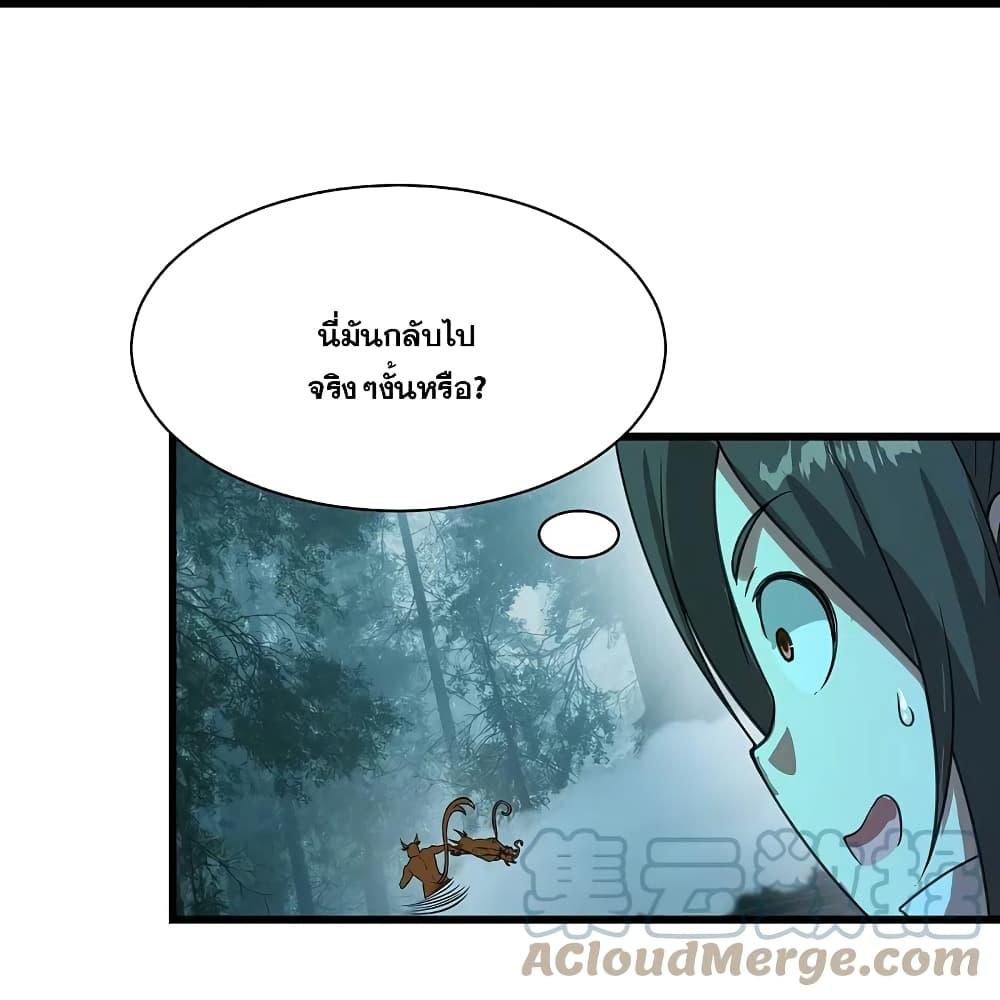 Matchless Emperor ตอนที่ 244 แปลไทย รูปที่ 24