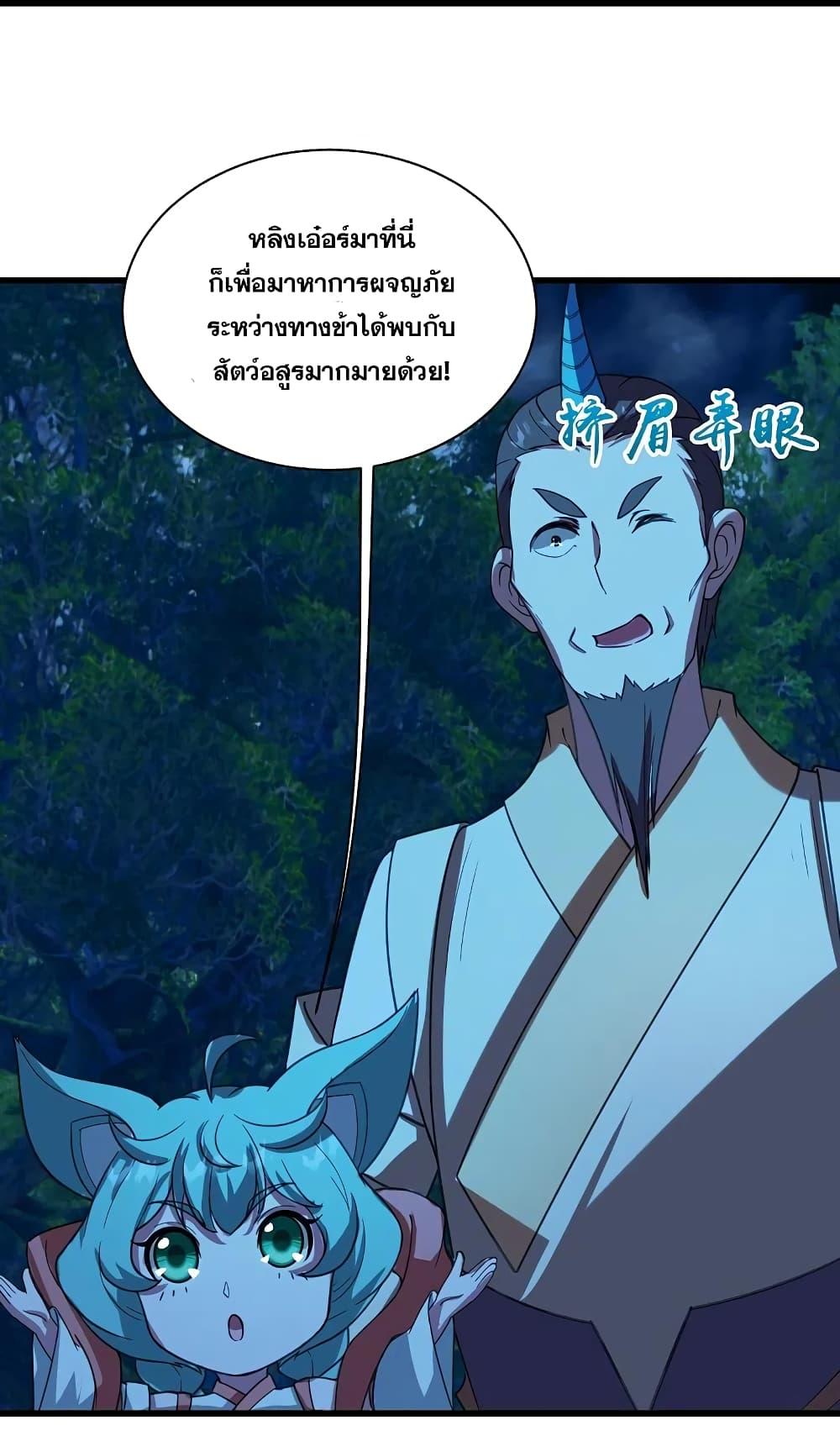 Matchless Emperor ตอนที่ 246 แปลไทย รูปที่ 12