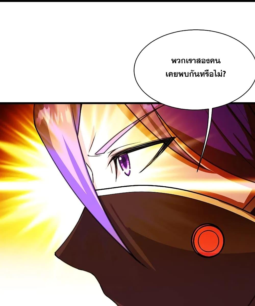 Matchless Emperor ตอนที่ 246 แปลไทย รูปที่ 22