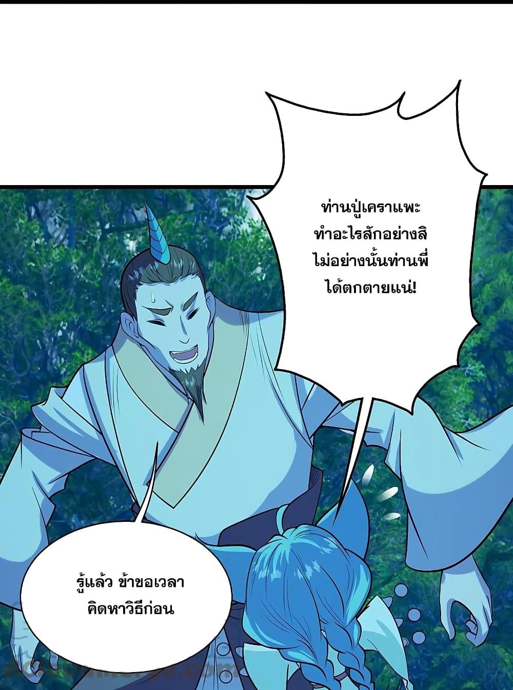 Matchless Emperor ตอนที่ 248 แปลไทย รูปที่ 17