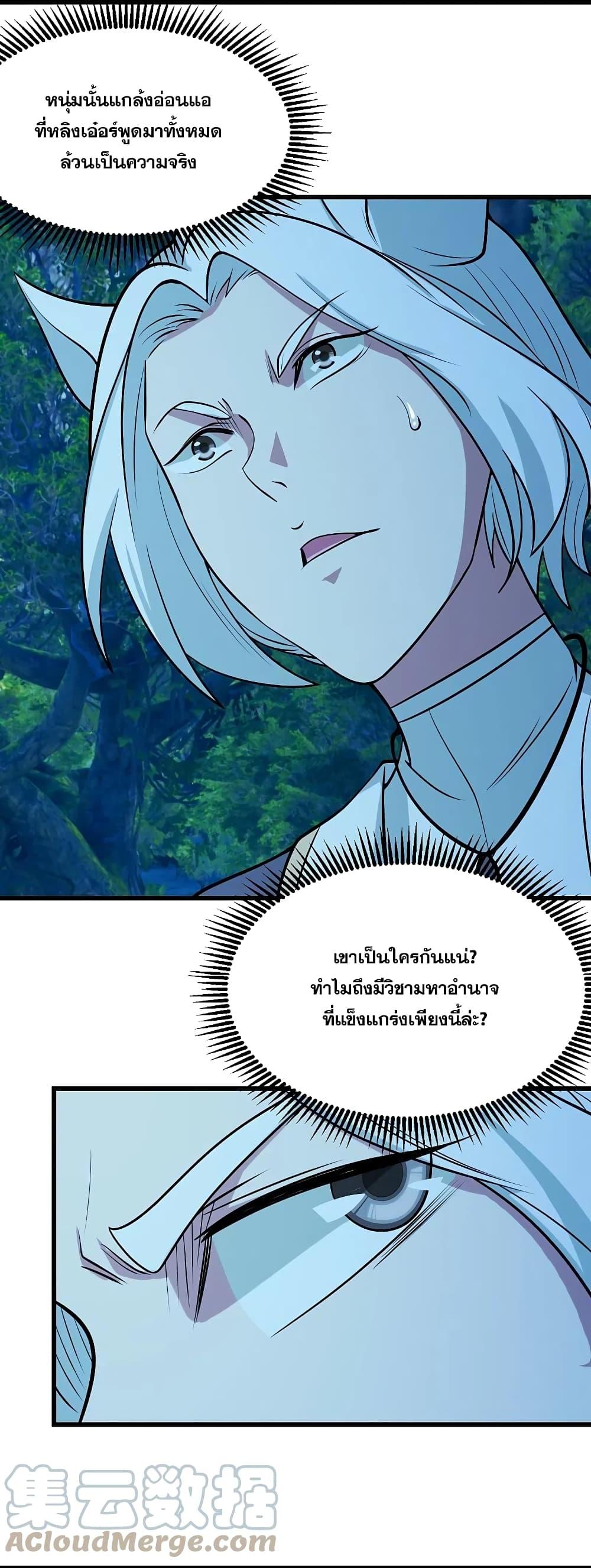 Matchless Emperor ตอนที่ 249 แปลไทย รูปที่ 12