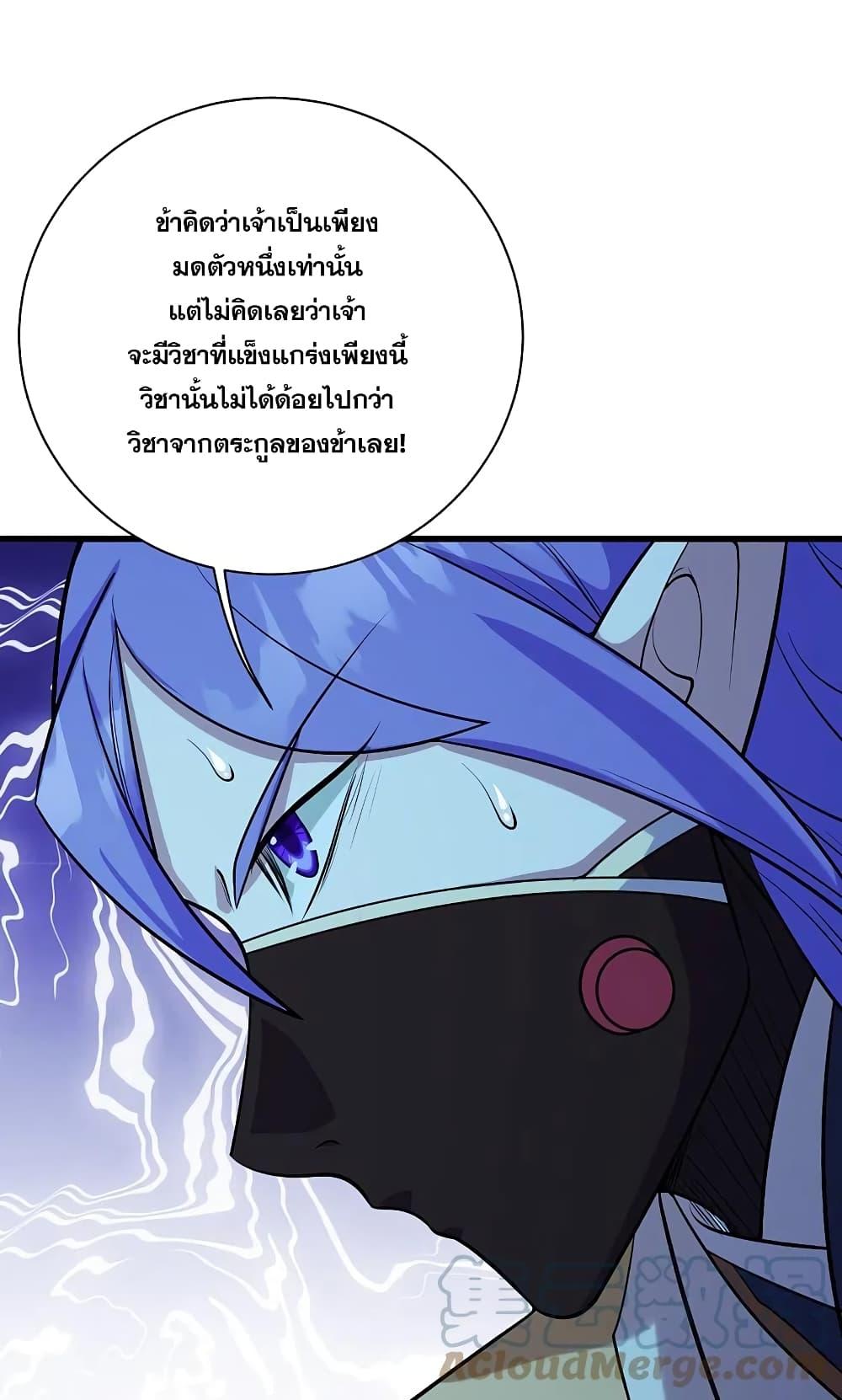 Matchless Emperor ตอนที่ 249 แปลไทย รูปที่ 14