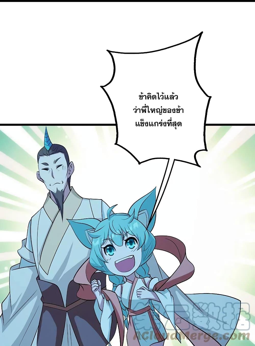 Matchless Emperor ตอนที่ 249 แปลไทย รูปที่ 16