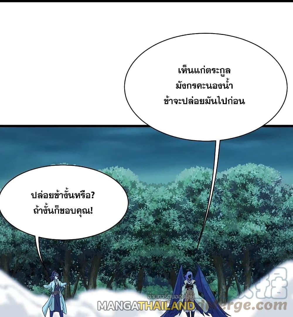 Matchless Emperor ตอนที่ 249 แปลไทย รูปที่ 18