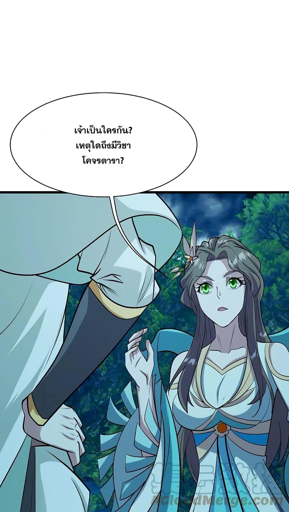 Matchless Emperor ตอนที่ 249 แปลไทย รูปที่ 25