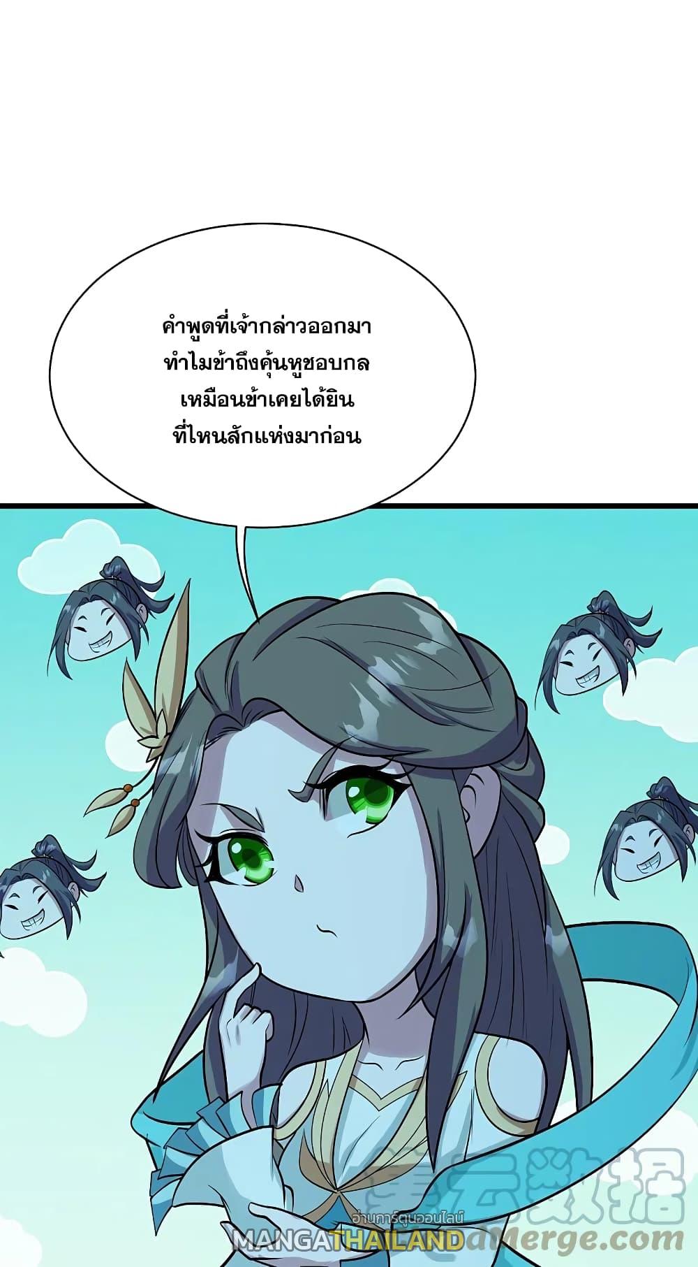 Matchless Emperor ตอนที่ 249 แปลไทย รูปที่ 31