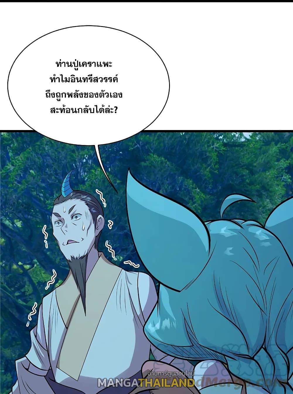 Matchless Emperor ตอนที่ 249 แปลไทย รูปที่ 5