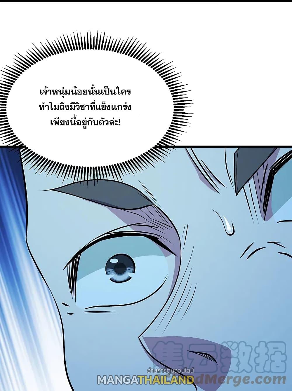 Matchless Emperor ตอนที่ 249 แปลไทย รูปที่ 7