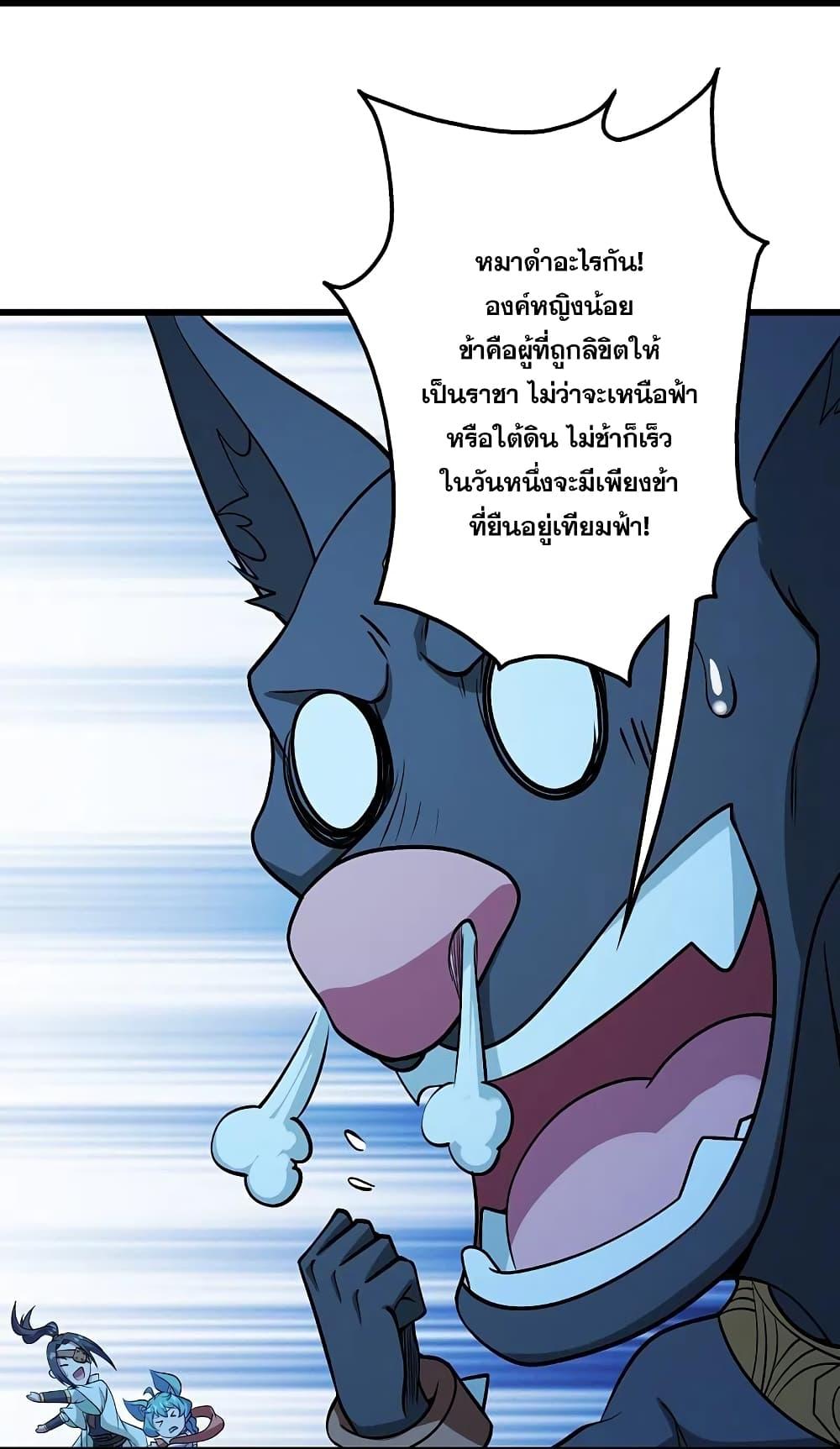 Matchless Emperor ตอนที่ 250 แปลไทย รูปที่ 29