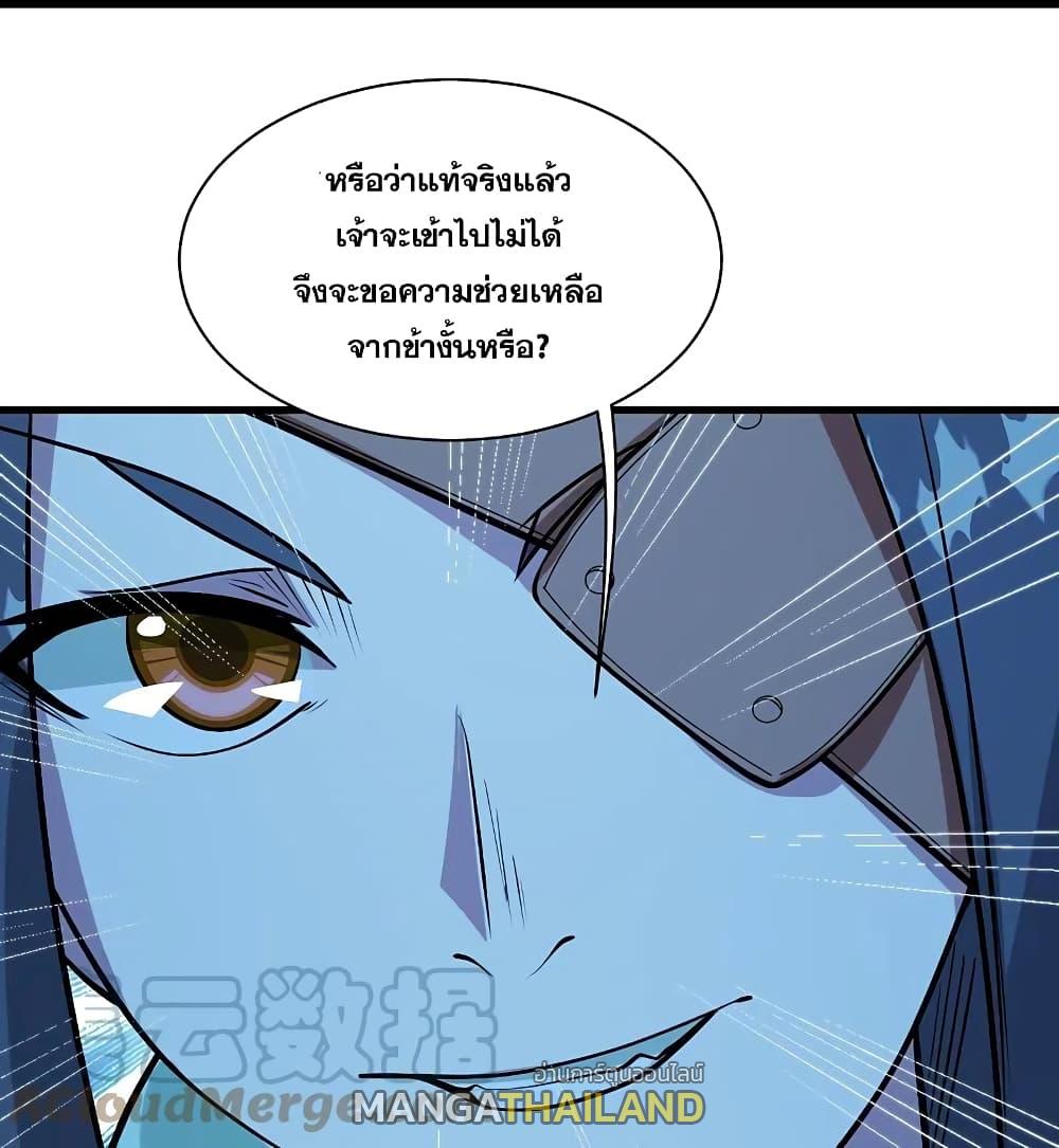 Matchless Emperor ตอนที่ 251 แปลไทย รูปที่ 14