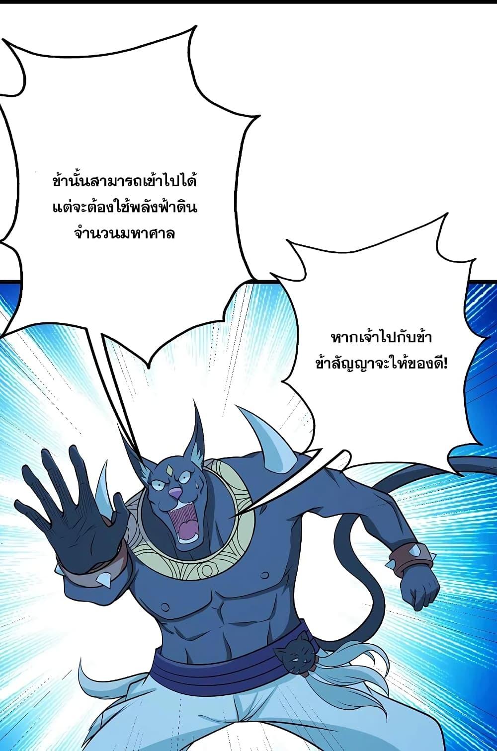 Matchless Emperor ตอนที่ 251 แปลไทย รูปที่ 17