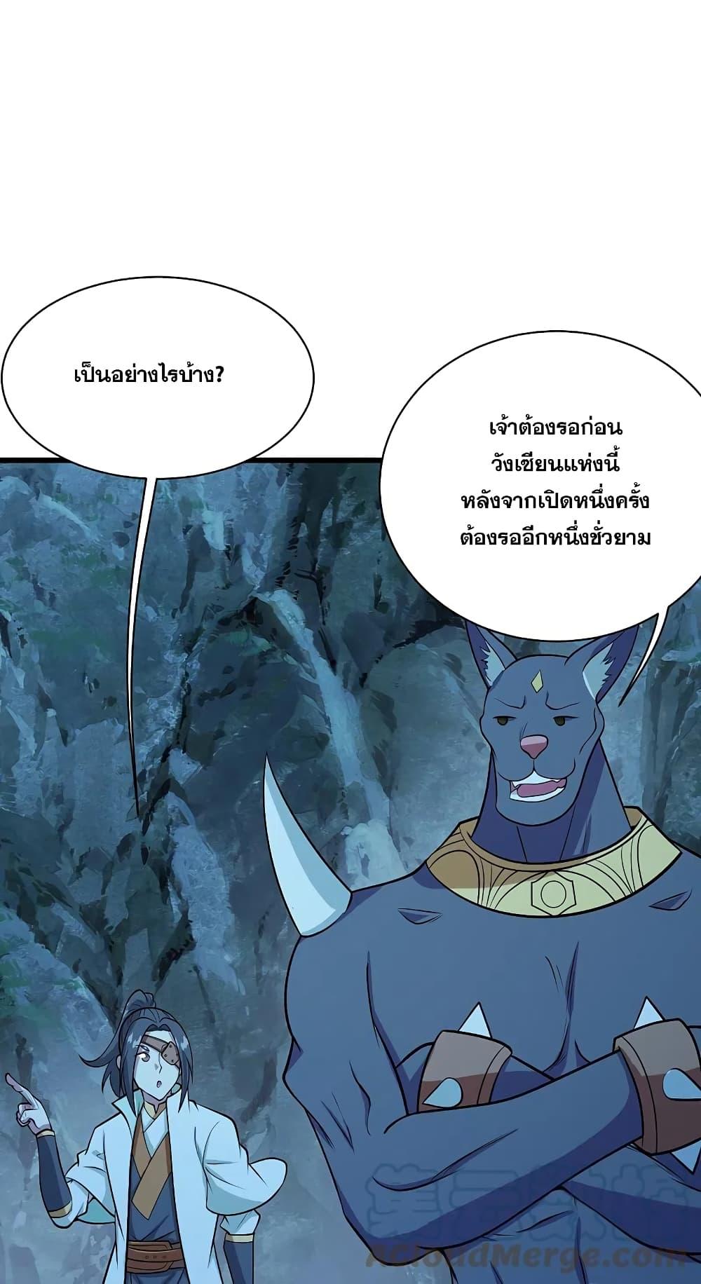 Matchless Emperor ตอนที่ 251 แปลไทย รูปที่ 27