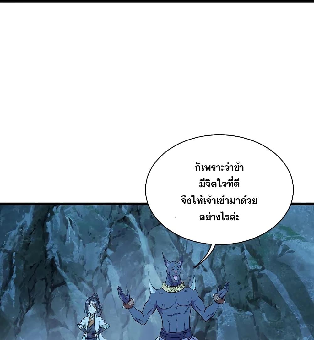 Matchless Emperor ตอนที่ 251 แปลไทย รูปที่ 30