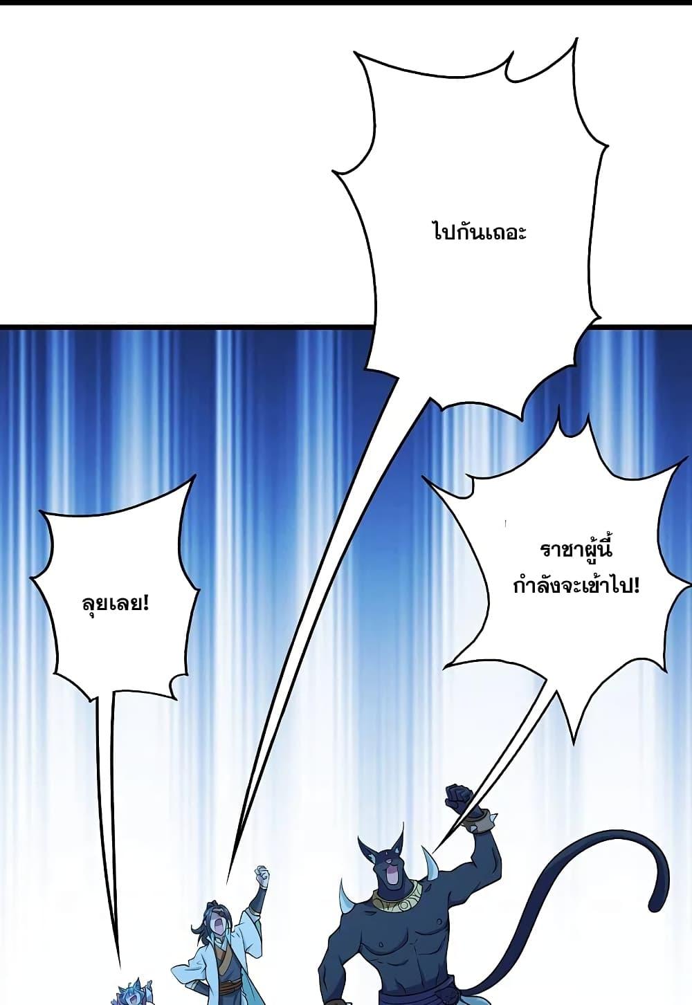 Matchless Emperor ตอนที่ 252 แปลไทย รูปที่ 14