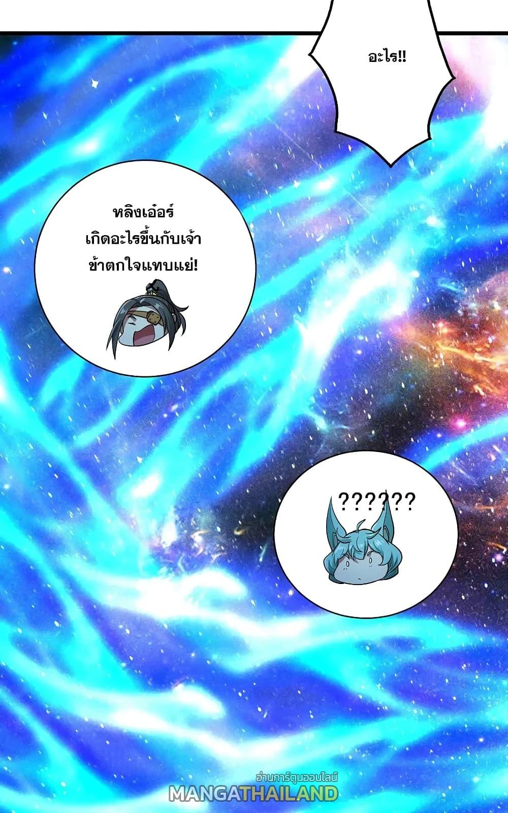 Matchless Emperor ตอนที่ 252 แปลไทย รูปที่ 25