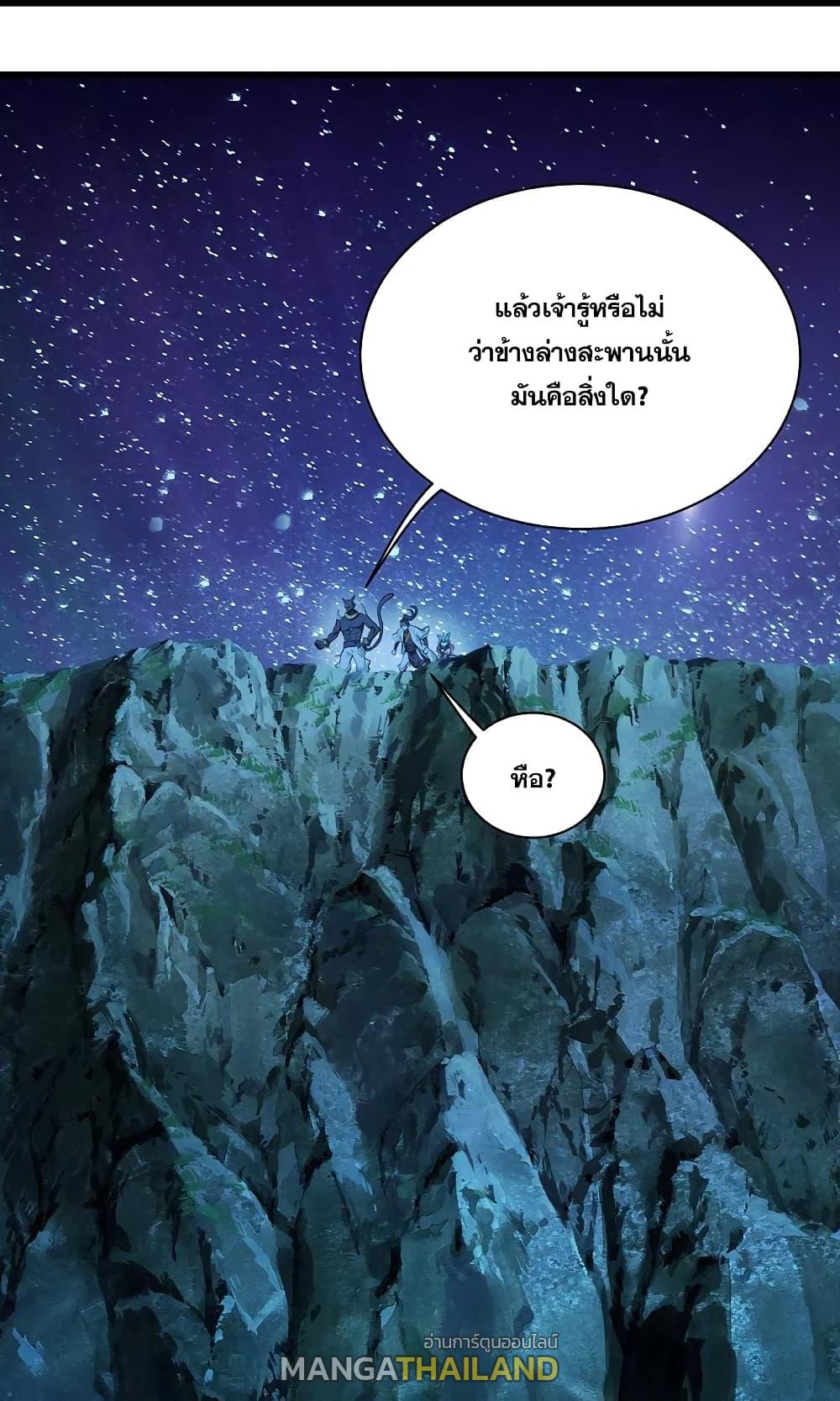 Matchless Emperor ตอนที่ 252 แปลไทย รูปที่ 32