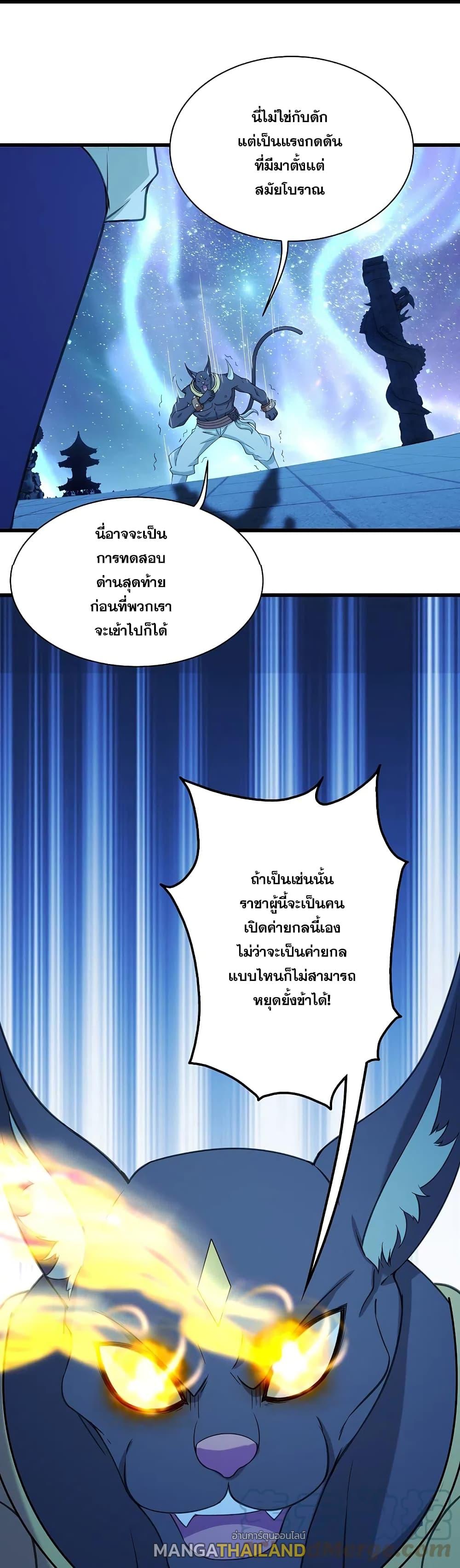 Matchless Emperor ตอนที่ 253 แปลไทย รูปที่ 15