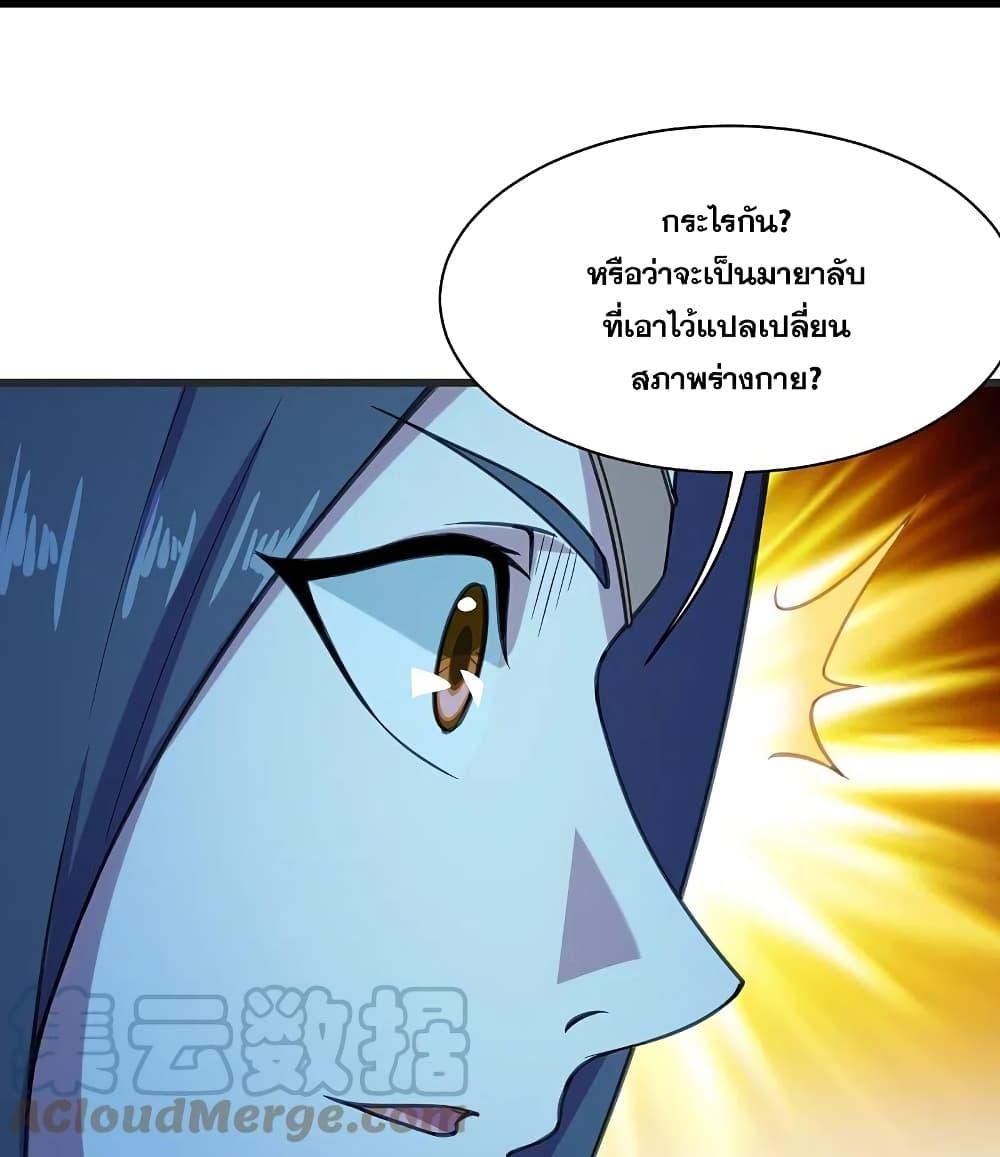 Matchless Emperor ตอนที่ 253 แปลไทย รูปที่ 19