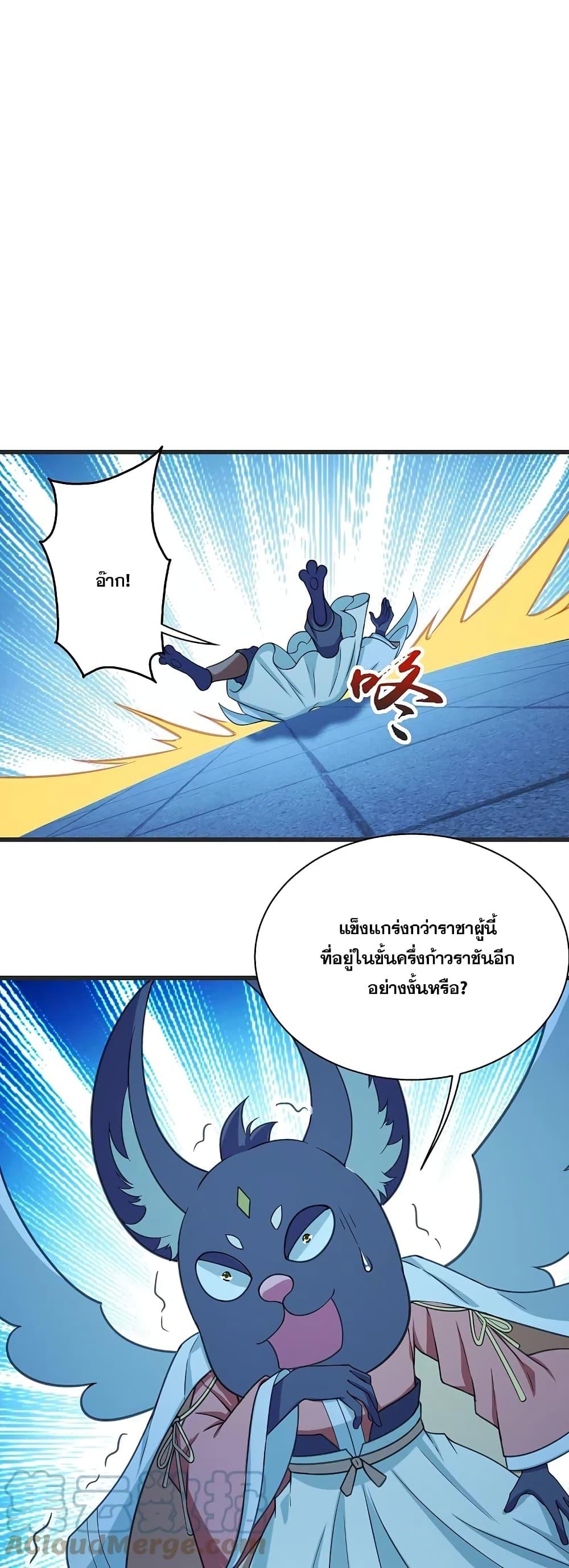 Matchless Emperor ตอนที่ 253 แปลไทย รูปที่ 27