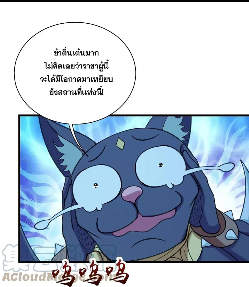 Matchless Emperor ตอนที่ 253 แปลไทย รูปที่ 6