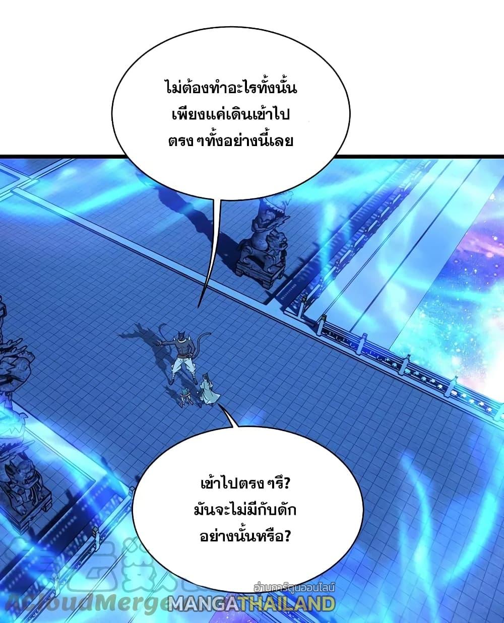 Matchless Emperor ตอนที่ 253 แปลไทย รูปที่ 8