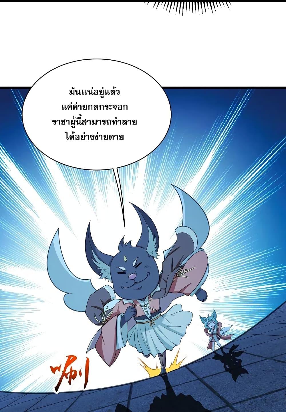 Matchless Emperor ตอนที่ 254 แปลไทย รูปที่ 10