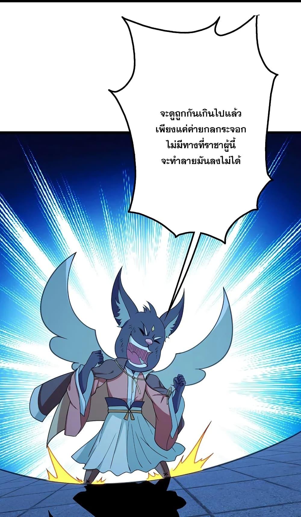 Matchless Emperor ตอนที่ 254 แปลไทย รูปที่ 14