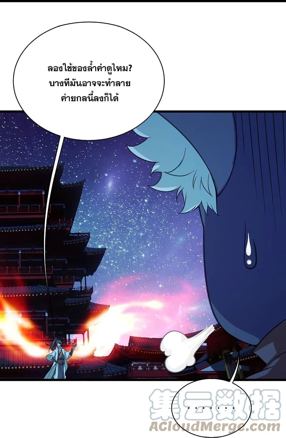 Matchless Emperor ตอนที่ 254 แปลไทย รูปที่ 15