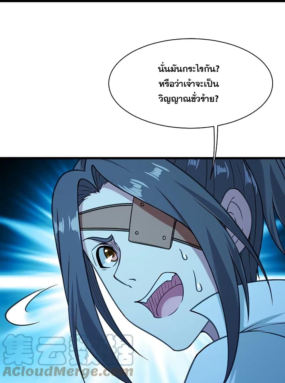 Matchless Emperor ตอนที่ 254 แปลไทย รูปที่ 29