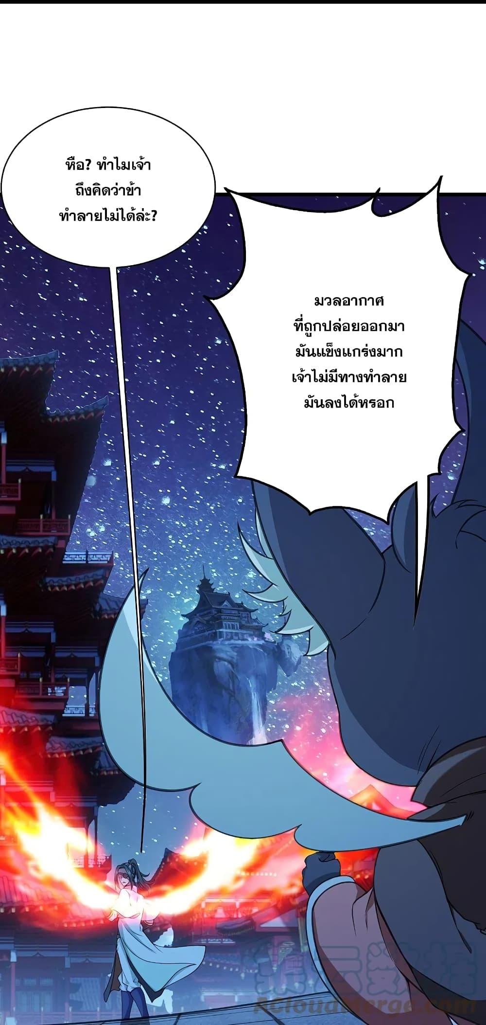 Matchless Emperor ตอนที่ 254 แปลไทย รูปที่ 3