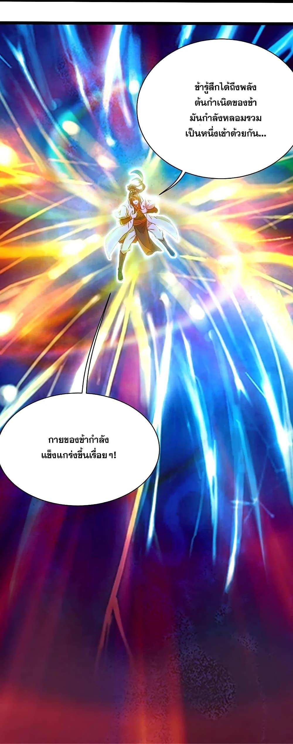 Matchless Emperor ตอนที่ 256 แปลไทย รูปที่ 22