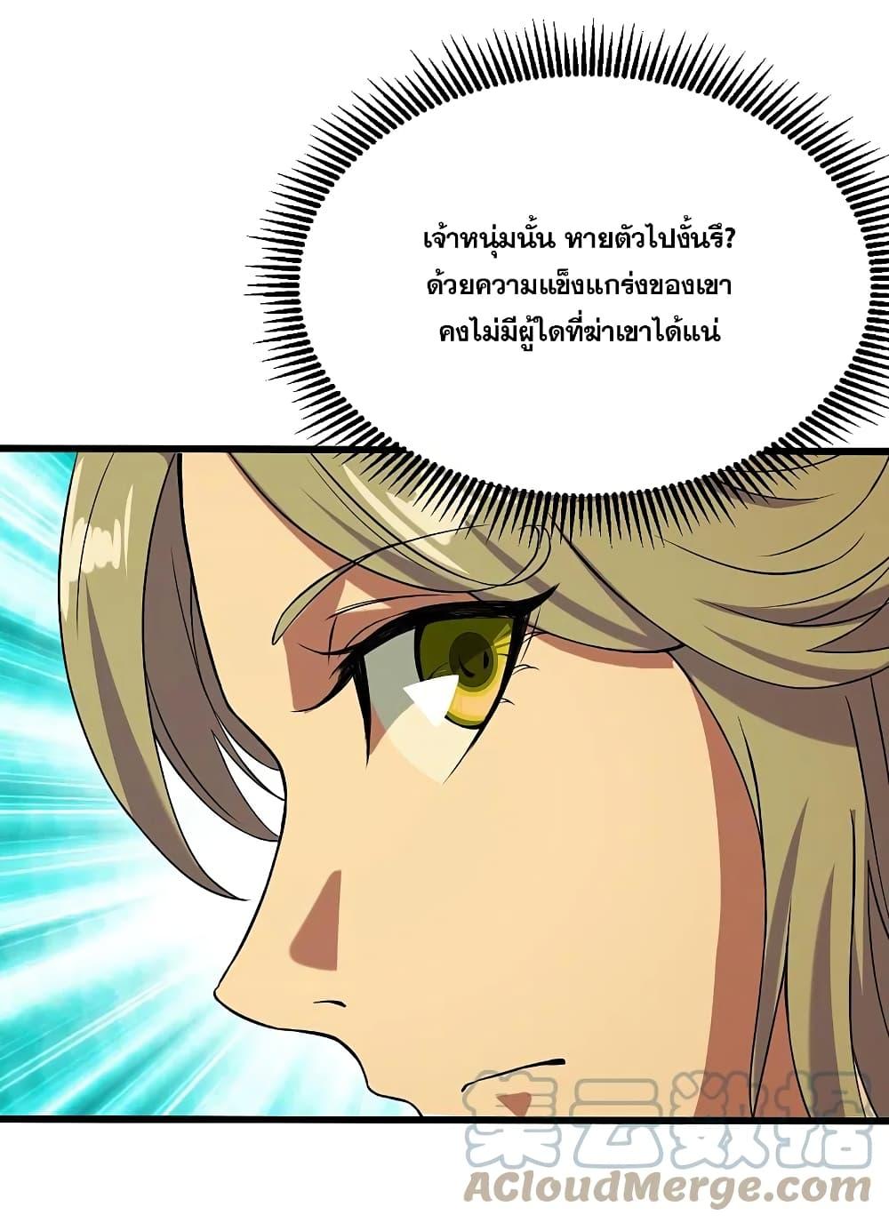 Matchless Emperor ตอนที่ 256 แปลไทย รูปที่ 3