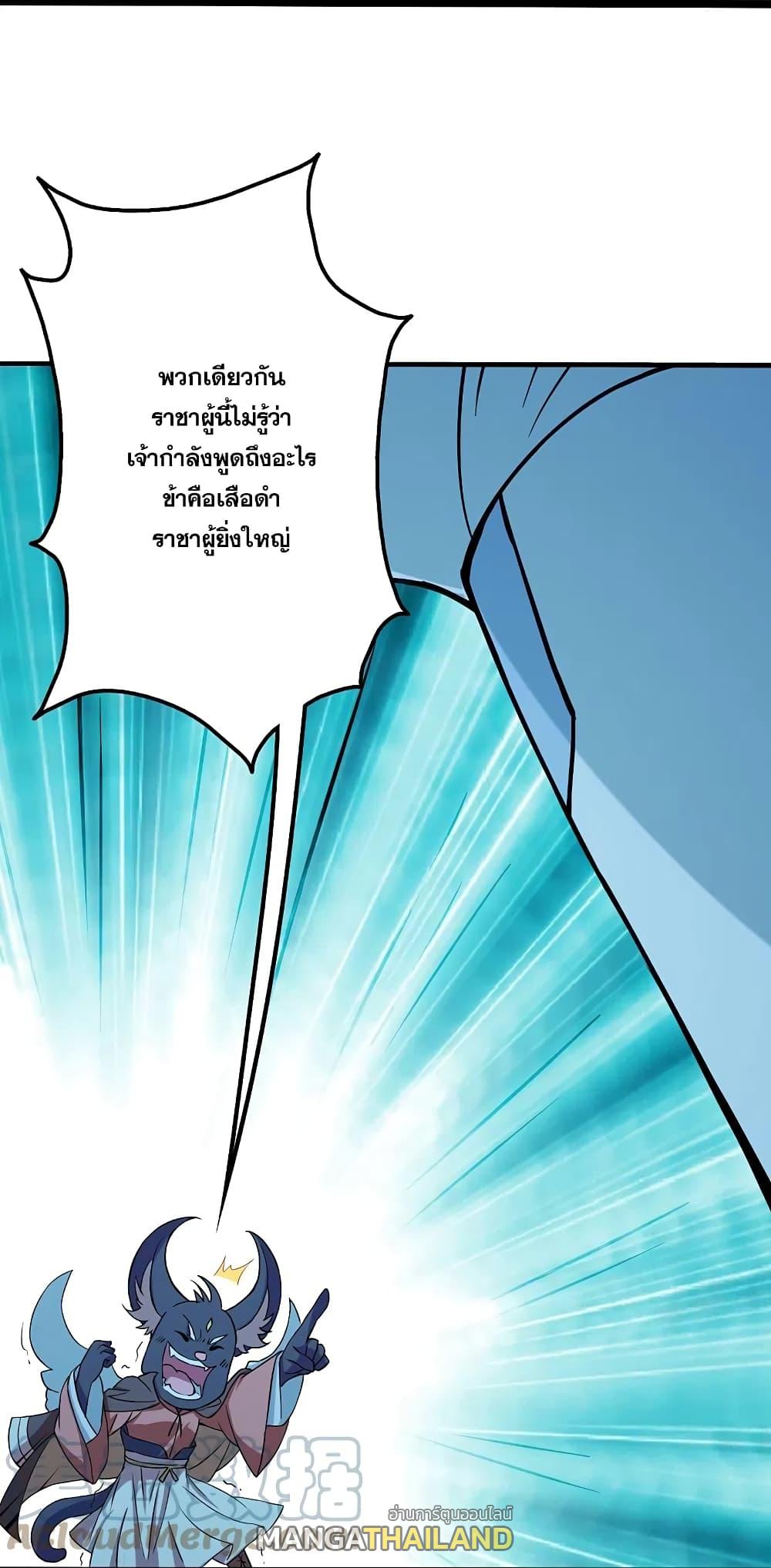 Matchless Emperor ตอนที่ 257 แปลไทย รูปที่ 6