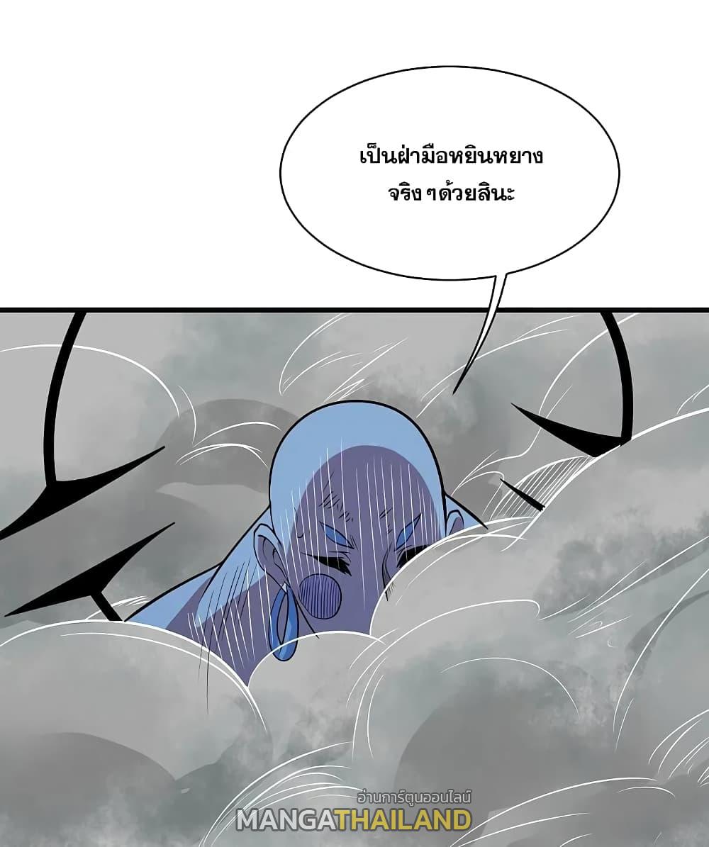 Matchless Emperor ตอนที่ 260 แปลไทย รูปที่ 10