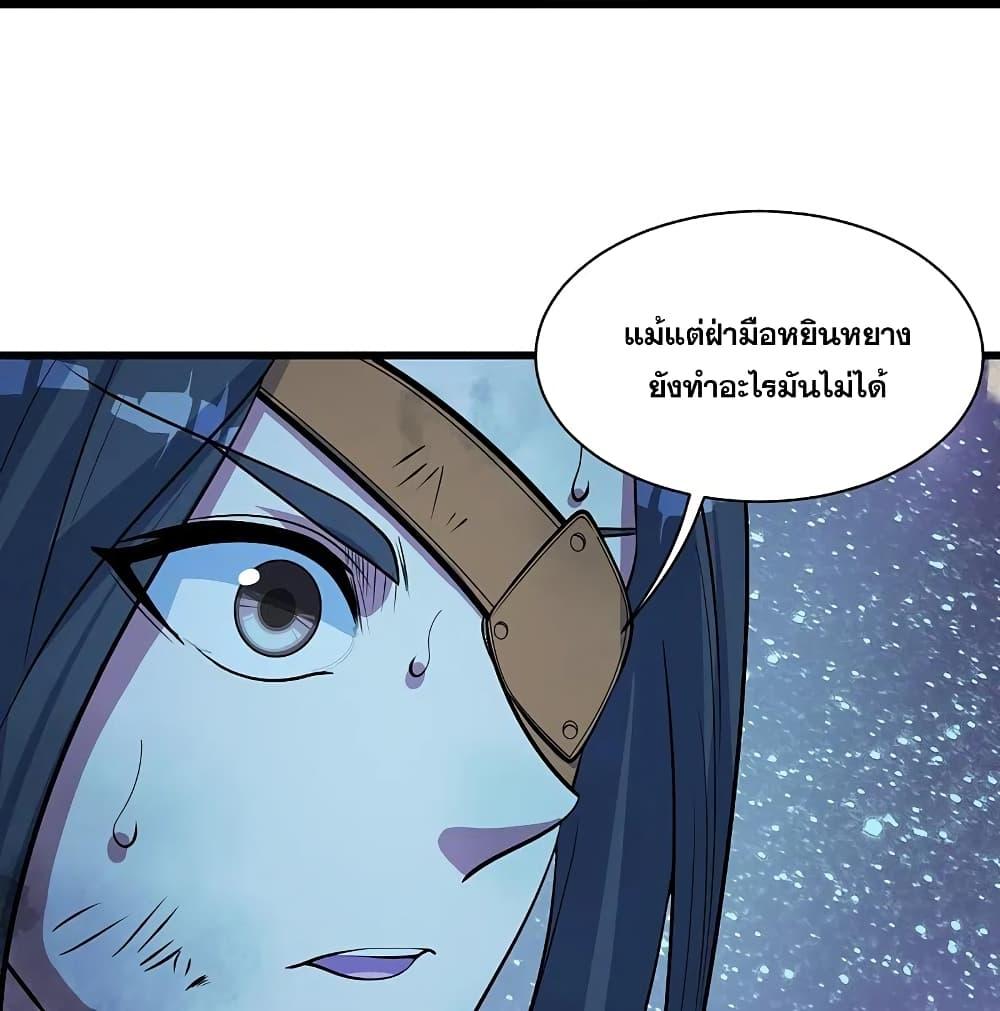 Matchless Emperor ตอนที่ 260 แปลไทย รูปที่ 12