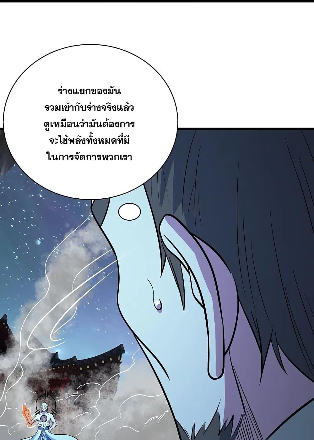 Matchless Emperor ตอนที่ 260 แปลไทย รูปที่ 16