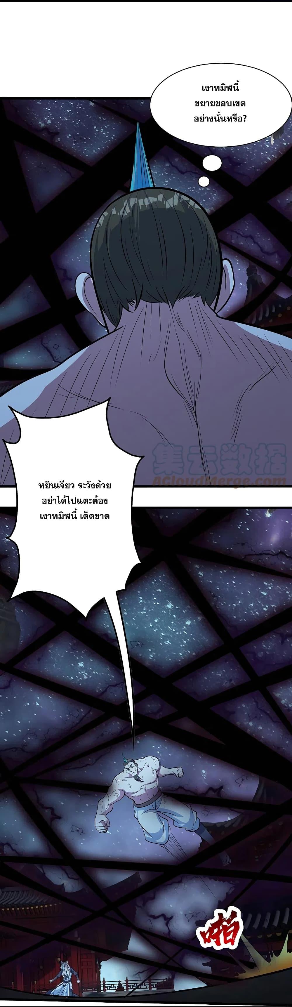 Matchless Emperor ตอนที่ 260 แปลไทย รูปที่ 25