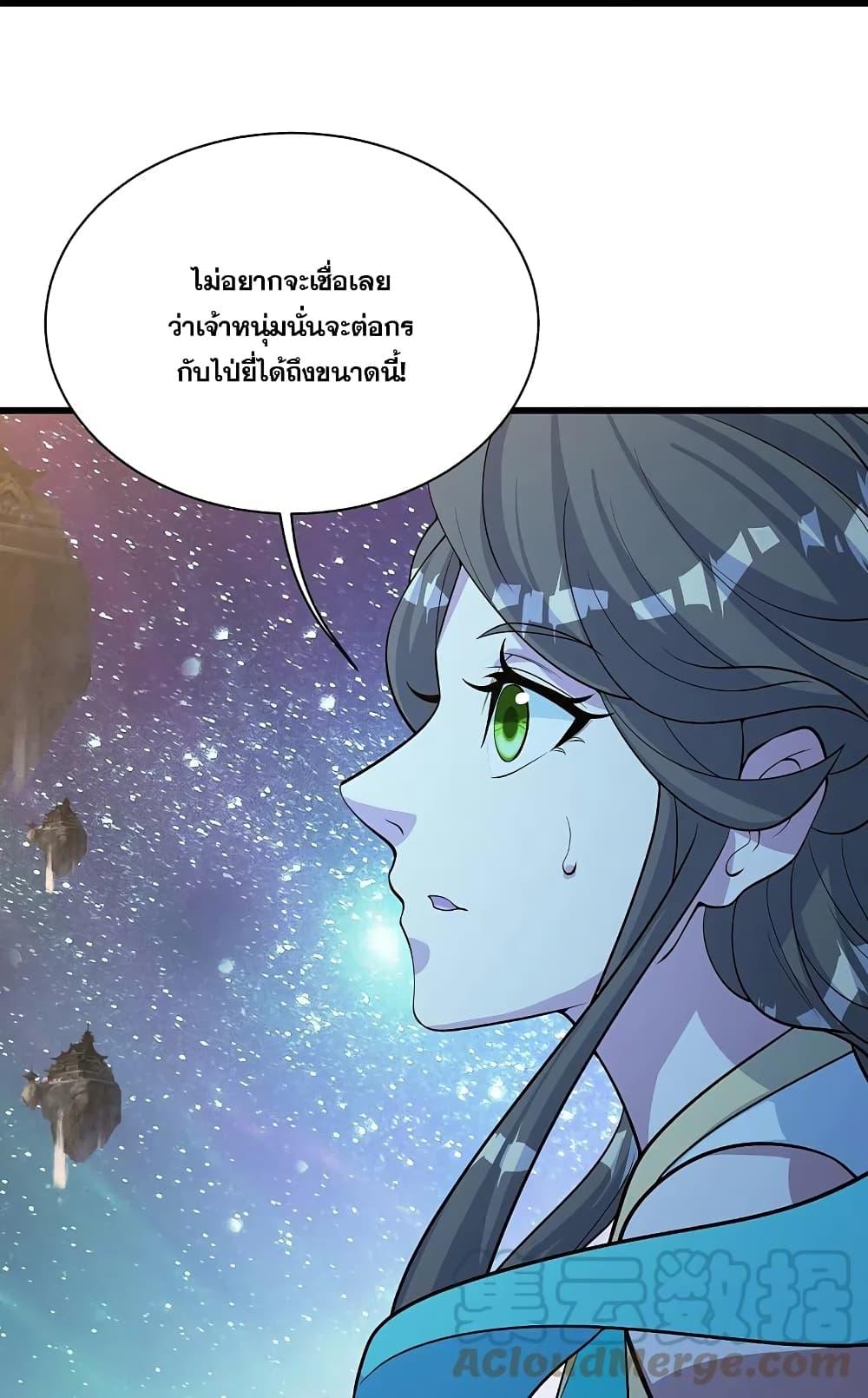 Matchless Emperor ตอนที่ 260 แปลไทย รูปที่ 3