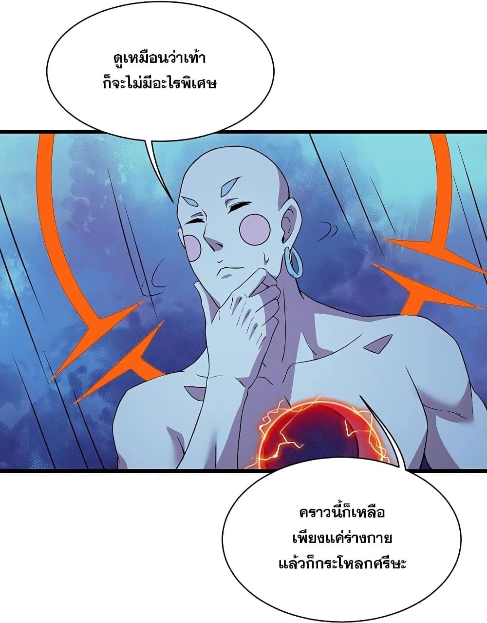 Matchless Emperor ตอนที่ 262 แปลไทย รูปที่ 14