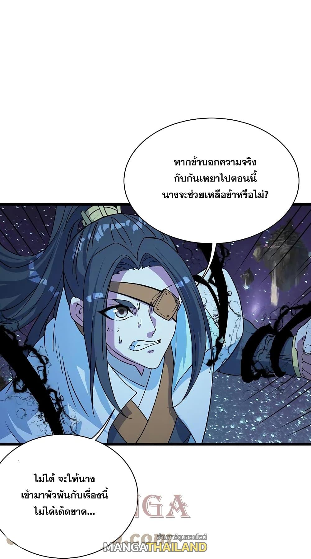 Matchless Emperor ตอนที่ 262 แปลไทย รูปที่ 27