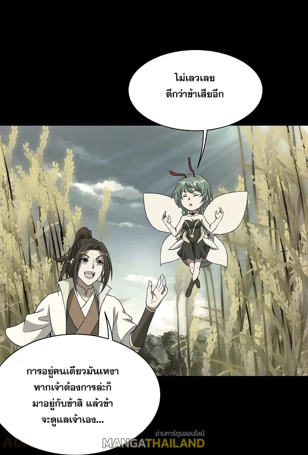 Matchless Emperor ตอนที่ 264 แปลไทย รูปที่ 16