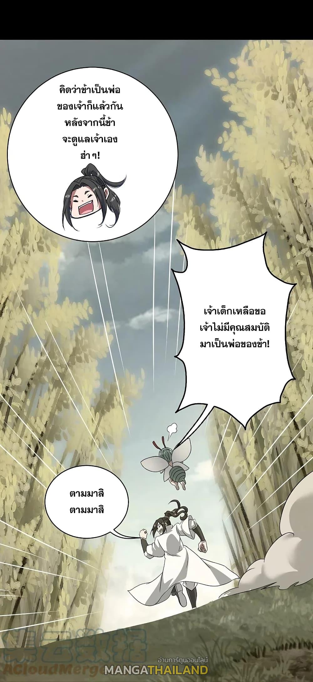 Matchless Emperor ตอนที่ 264 แปลไทย รูปที่ 18