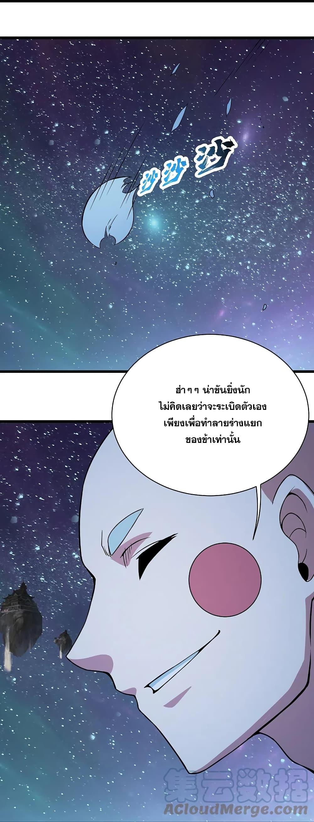 Matchless Emperor ตอนที่ 264 แปลไทย รูปที่ 6