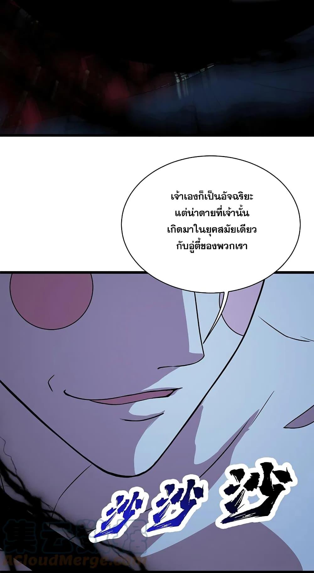 Matchless Emperor ตอนที่ 265 แปลไทย รูปที่ 2